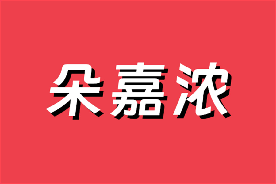 甘肃平凉崆峒区怎么买朵嘉浓？（朵嘉浓300一瓶少钱）